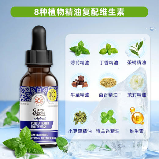 古鲁南达薄荷浓缩精油漱口油59ml  A-6139 （效期27年6月） 商品图5