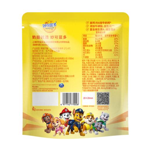 妙可蓝多100g果粒奶酪棒 商品图5