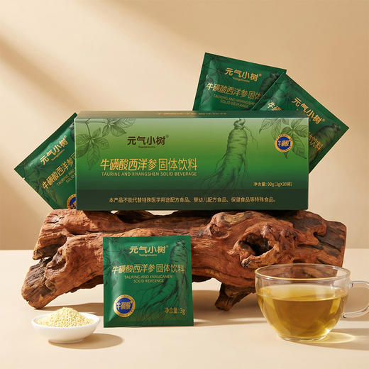 元气小树牛磺酸西洋参固体饮料90g（3g*30袋） 商品图4