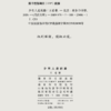 少有人走的路(光启文库) 商品缩略图1