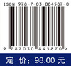 层累与迭代：中医诊断模式的时代化 高振 9787030845870 商品缩略图4