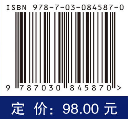 层累与迭代：中医诊断模式的时代化 高振 9787030845870 商品图4
