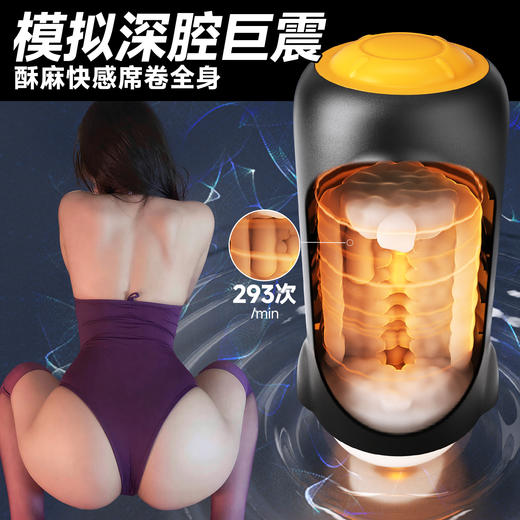 姬欲智航者飞机杯震动吮吸同频互动电影 商品图5