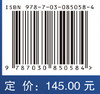 飞行器气动不确定量化与稳健设计方法 赵欢 9787030850584 商品缩略图3