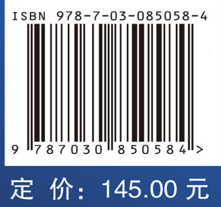 飞行器气动不确定量化与稳健设计方法 赵欢 9787030850584 商品图3