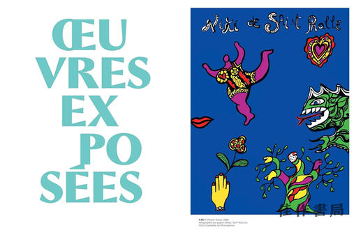 法文原版 | Niki de Saint Phalle: le bestiaire magique / 妮基·德·圣法勒：神奇动物志 商品图2