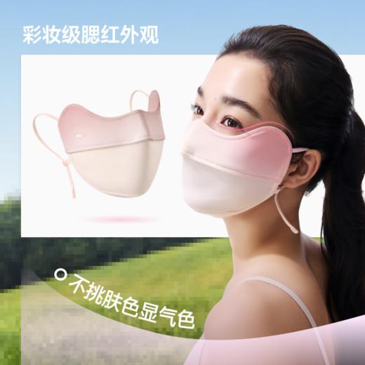 【蕉下精选】蕉下腮红护眼角防晒口罩AL33426 商品图3