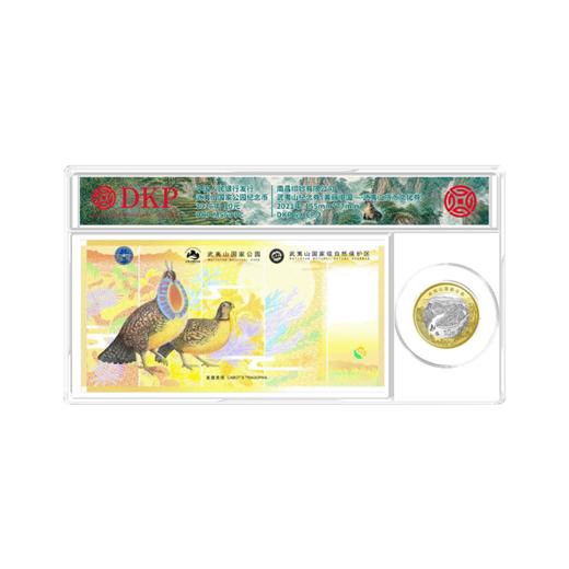 【一币一券】2026年武夷山国家公园一币一券套装  DKP评级版 商品图6