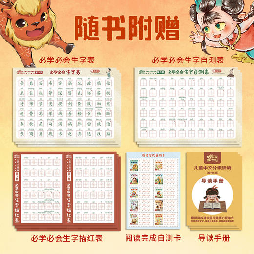 麒麟书局：儿童分级读物（1-10阶） 商品图7