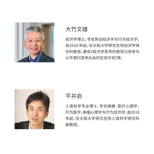 《决策困境》 医疗现场的行为经济学 别让一时的情绪左右关键的决策  读库 商品图4