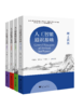 人工智能通识基础（整套）大模型篇（第二版）/理工农医/社会科学/人文艺术 商品缩略图0