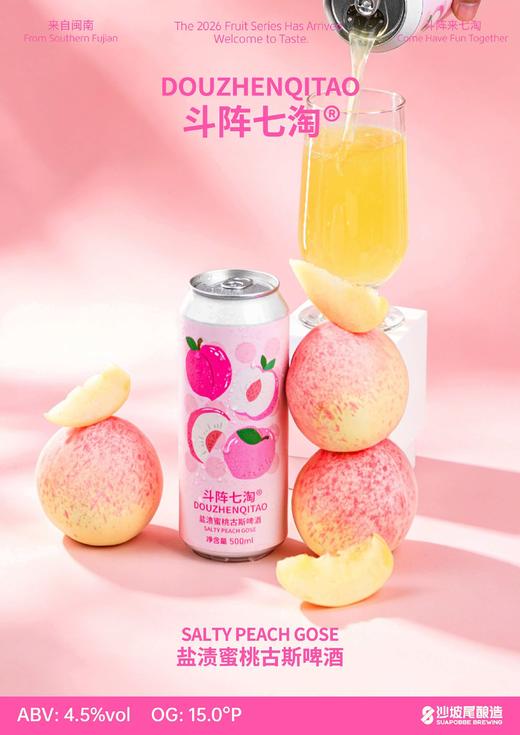 沙坡尾 斗阵七桃 500ml 商品图1