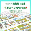【5-10岁】重返森林（大熊猫淘淘的真实故事） 商品缩略图4