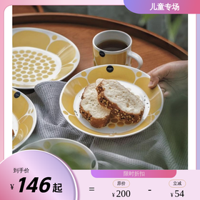 预售7天发货【新】芬兰进口Arabia星期天系列马克杯盘子碗杯子碟餐具