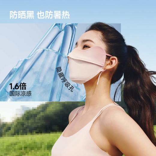 【蕉下精选】蕉下腮红护眼角防晒口罩AL33426 商品图2