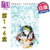 【中商原版】漫画 福星小子 复刻BOX 1-4盒完结套装 附带明信片 原画集 高桥留美子 小学馆 日文原版漫画书 うる星やつら復刻BOX 商品缩略图0