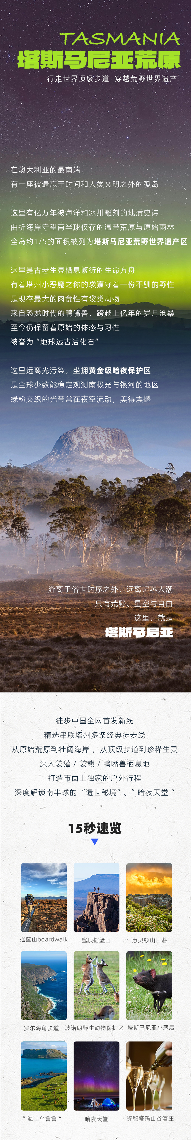 路线亮点 1