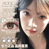 Kira Fairy旗下 ·【定轴高光设计】大巨蛋＆大椰蛋＆催泪蛋＆太阳蛋＆蓝眼泪湾＆水色泪湾· | 日抛十片装 商品缩略图2