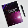 相干性与角动量在全息中的应用 赵道木 童鑫 9787030837172 商品缩略图2