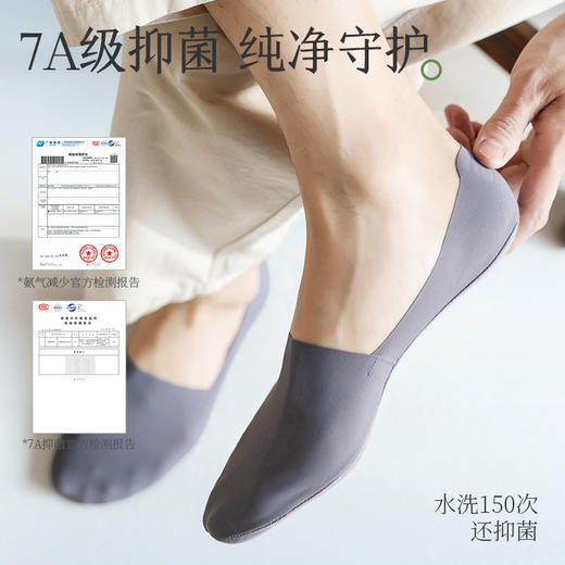 拾袜记夏季冰丝无痕隐形袜 一盒6双 冰丝凉感 不掉跟 商品图2