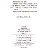 神秘的罂粟：跨越三千年的人类学解读(自然文库) 商品缩略图1