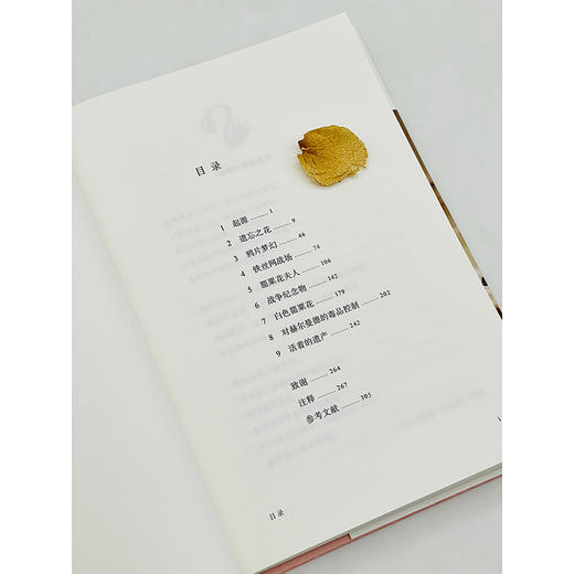 神秘的罂粟：跨越三千年的人类学解读(自然文库) 商品图7