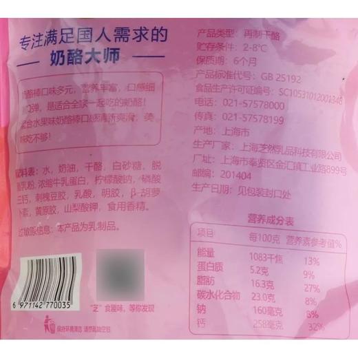 妙可蓝多100g混合水果味奶酪棒 商品图3