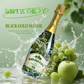 【意大利进口 格雷拉+霞多丽混酿 白桃雪梨花香】黑金庄 ® 贝特白起泡葡萄酒9.5%vol 750ml