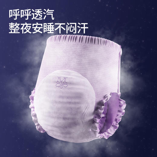【一次性用品】EMXEE嫚熙桑蚕丝安睡裤2026新款 商品图4