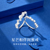 卡蒂罗KADER 【夜光效果】925银星芒相伴闺蜜款戒指 轻奢温柔甜美日常通勤百搭开口可调节一对 商品缩略图4