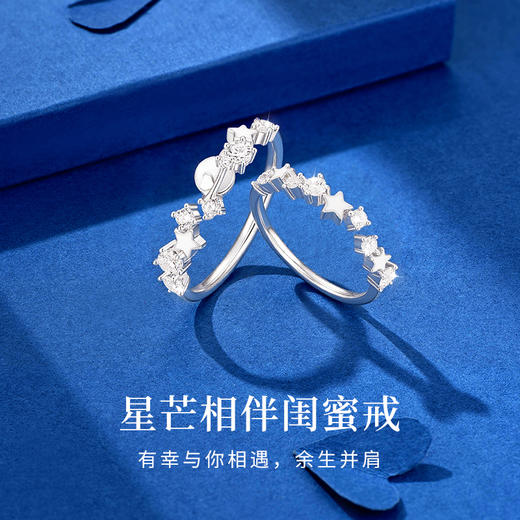 卡蒂罗KADER 【夜光效果】925银星芒相伴闺蜜款戒指 轻奢温柔甜美日常通勤百搭开口可调节一对 商品图4