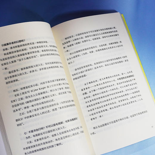 像做饭一样写小说（经典写作课）日本科幻大家山本弘生涯回顾之作 商品图4