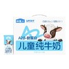 认养一头牛125ml*16哞星人A2纯牛奶 商品缩略图4