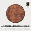 2026世界杯 木头开瓶器冰箱贴杯垫-会徽款/吉祥物款/口号款/足球款 商品缩略图0