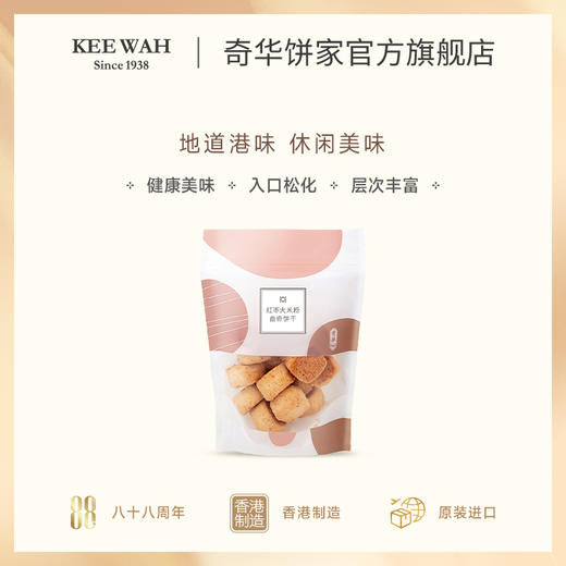 红枣蜜饯姜米粉曲奇饼干中国香港特产糕点小吃零食品 商品图2