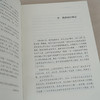 少有人走的路(光启文库) 商品缩略图5
