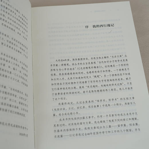 少有人走的路(光启文库) 商品图5