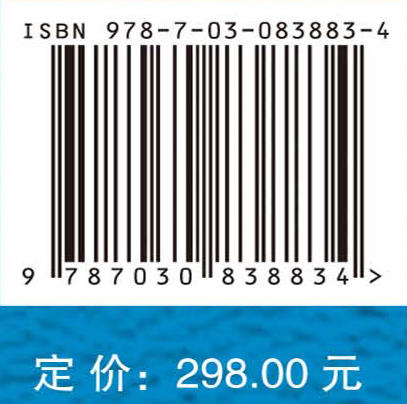 乡村振兴实现共同富裕之路 钟甫宁等 9787030838834 商品图3
