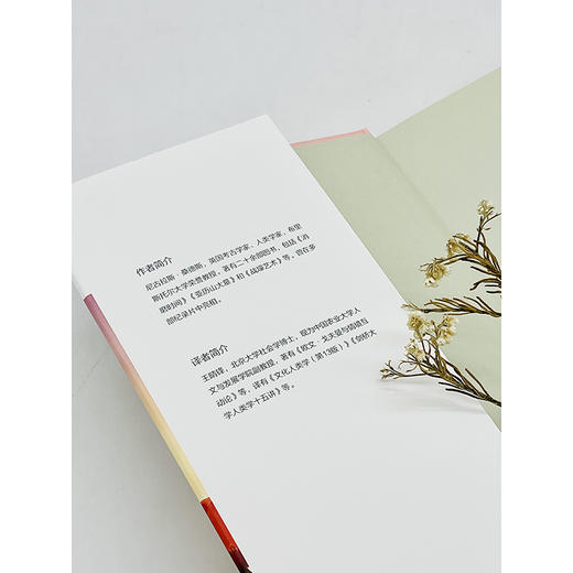 神秘的罂粟：跨越三千年的人类学解读(自然文库) 商品图6