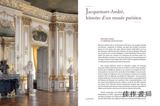 法文原版 | Le musee Jacquemart-Andre: histoire et collections / 雅克马尔-安德烈博物馆：历史与收藏 商品图4