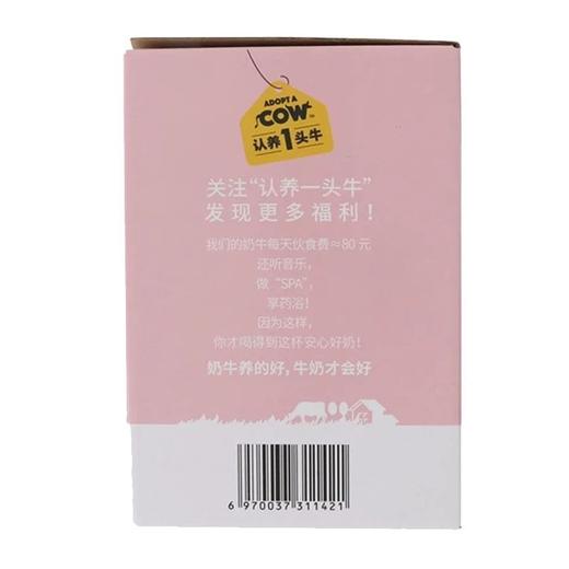认养一头牛230g法式白桃燕麦味酸奶*10瓶/箱 商品图4