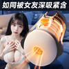 姬欲智航者飞机杯震动吮吸同频互动电影 商品缩略图4