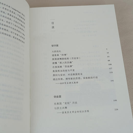 少有人走的路(光启文库) 商品图6