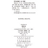 德意志史·第2卷：从宗教改革至专制主义结束（1500-1800）(区域国别史丛书) 商品缩略图1