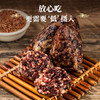 【香糯味美】金面杖 十色糙米粽子 400g/袋（4个）*1袋 美味醇香不甜腻 商品缩略图5