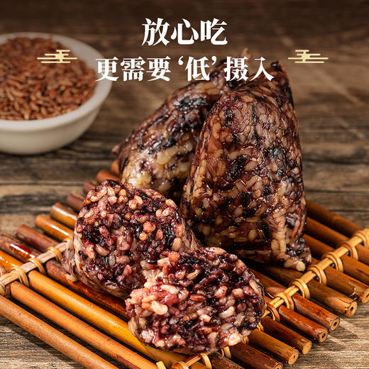 【香糯味美】金面杖 十色糙米粽子 400g/袋（4个）*1袋 美味醇香不甜腻 商品图5