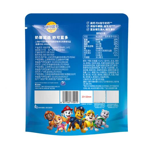 妙可蓝多100g原味奶酪棒 商品图7