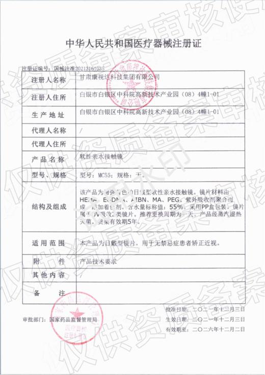 obalen【结束前通知】 亚裔轻混血日抛十片装 商品图2