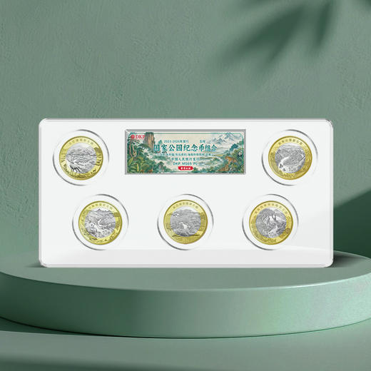 【首发认证】武夷山国家公园纪念币 DKP评级 单枚封装 五枚套装 整卷评级 系列关门币 商品图5