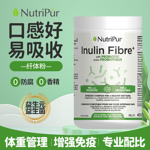 Nutripur益生元益生菌粉 纽崔朴 益生元/益生菌菊粉纤维+ Inulin Fibre 体重管理 肠道健康 商品图2